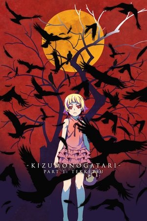 Kizumonogatari Bagian 1: Tekketsu